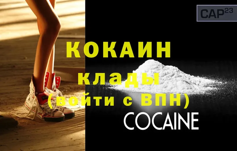 купить наркотик  мориарти клад  Cocaine 98%  Заволжье 