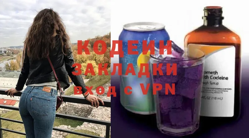 Codein Purple Drank  Заволжье 