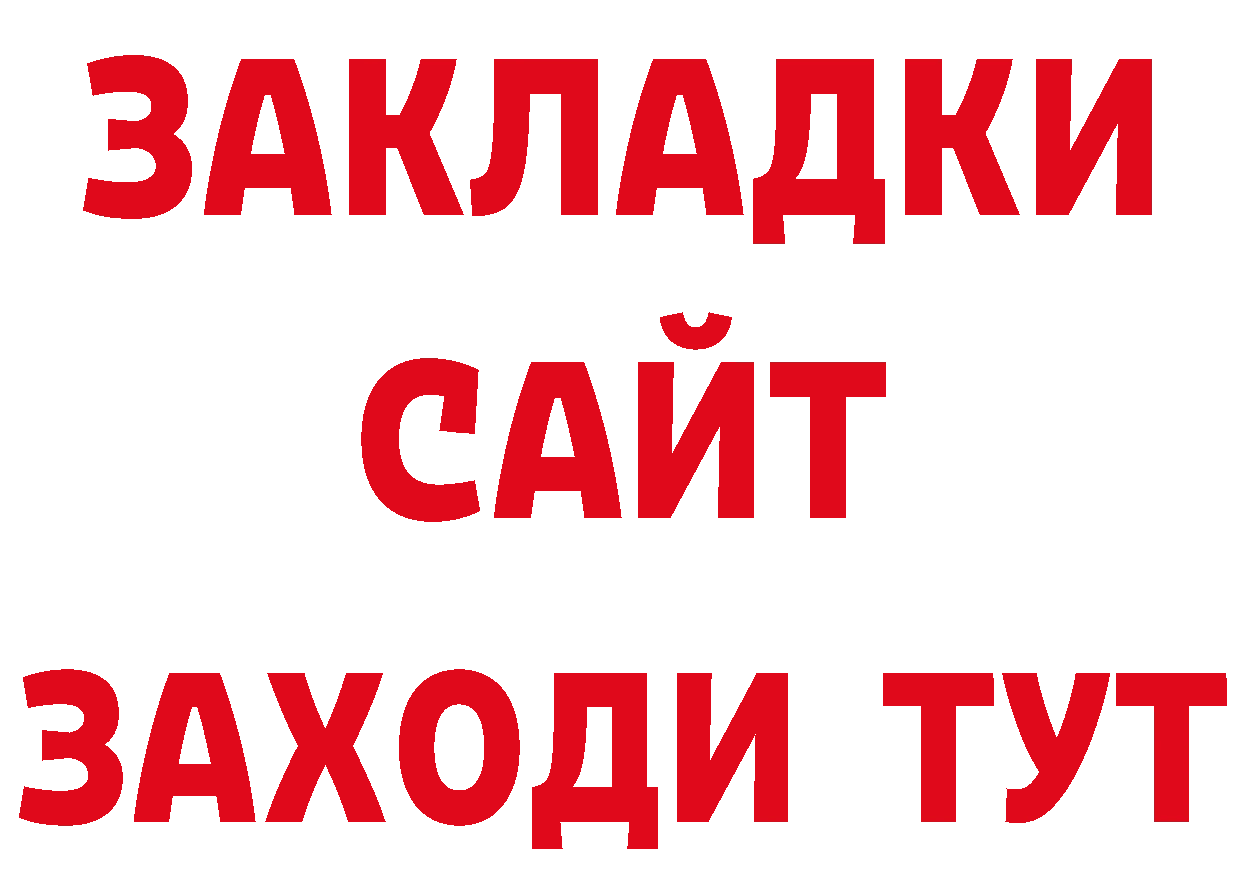 Бутират оксибутират вход мориарти ОМГ ОМГ Заволжье