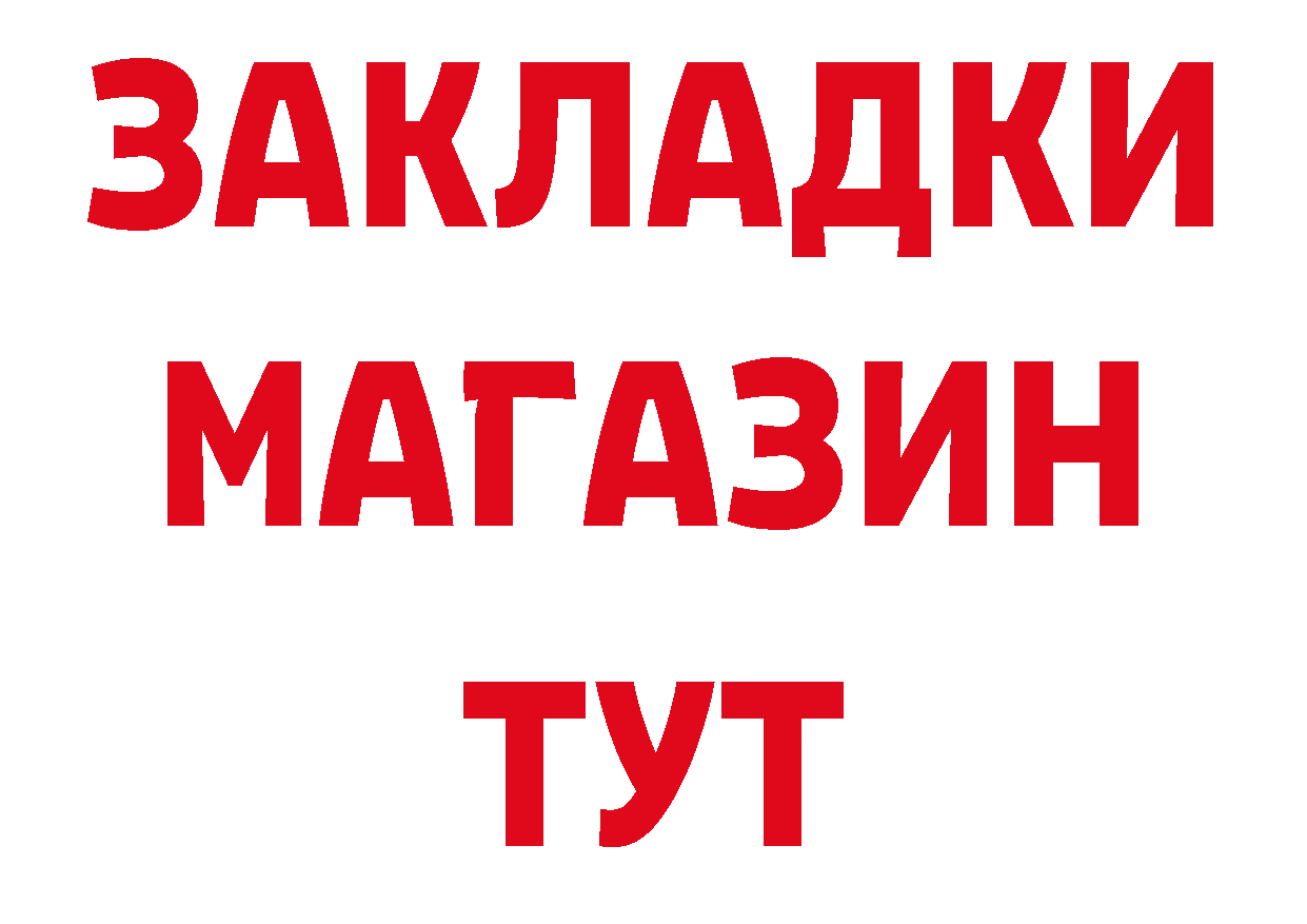 Купить наркоту нарко площадка состав Заволжье